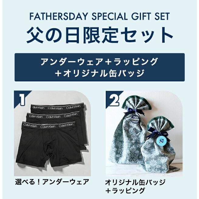 父の日 ギフトセット カルバンクライン ボクサーパンツ 3枚セット