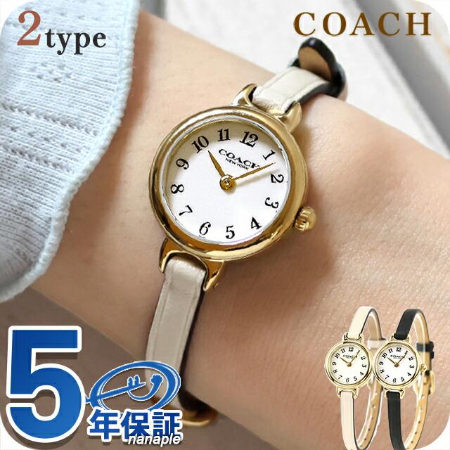 COACH（コーチ） アイリス クォーツ 電池式 腕時計 ブランド