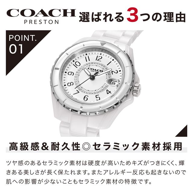 4/28はさらに+10倍 コーチ プレストン クオーツ 腕時計 ブランド レディース COACH アナログ ホワイト ブラック ピンク 黒 白 選べるモデル｜nanaple｜02