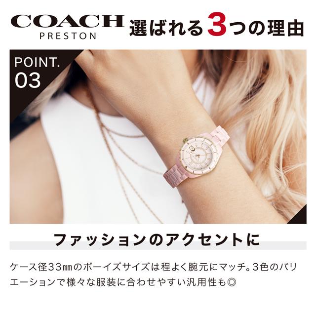 4/28はさらに+10倍 コーチ プレストン クオーツ 腕時計 ブランド レディース COACH アナログ ホワイト ブラック ピンク 黒 白 選べるモデル｜nanaple｜04