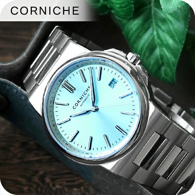 CORNICHE（コーニッシュ） ラ グランデ 自動巻き 腕時計 ブランド