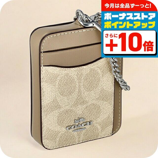 コーチ ケース メンズ レディース ブランド COACH CW883 SVPWH サンド/トープ 小銭入れ 小さい 高級 おしゃれ プレゼント 実用的 COACH（コーチ） コインケース メンズ レディース ブランド COACH