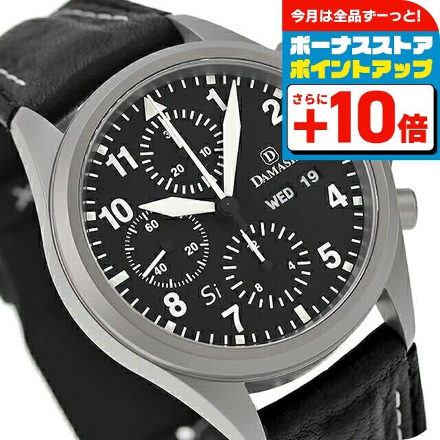 DAMASKO（ダマスコ） ユーロファイターモデル 自動巻き 腕時計