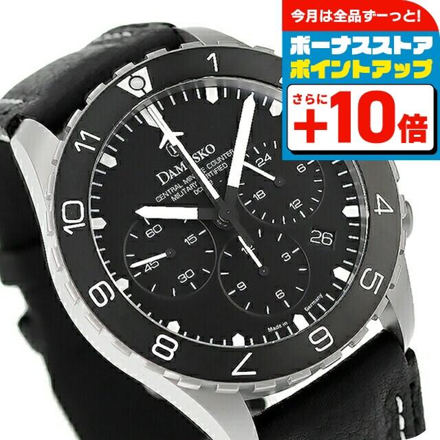 DAMASKO（ダマスコ） ストップミニット 自動巻き 腕時計 ブランド