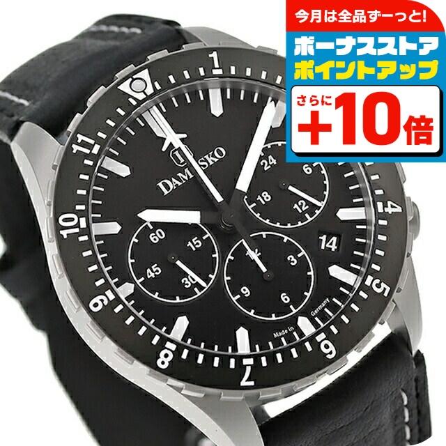 定価16万【美品】Damir doma 19ss セットアップ　タイダイ DAMASKO（ダマスコ） ストップミニット 自動巻き 腕時計 ブランド