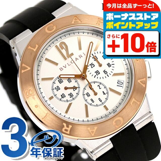 hirohiro　　BVLGARI ディアゴノ　アイボリー　自動巻き時計 ディアゴノ ブルガリ 時計 腕時計 ブランド メンズ ヴェロチッシモ