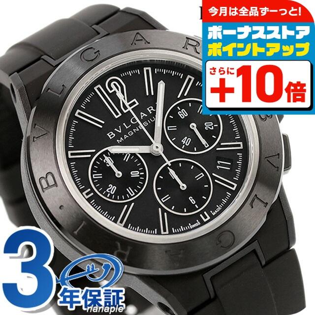 ディアゴノ ブルガリ マグネシウム 42mm 自動巻き 機械式 DG42BSMCVDCH