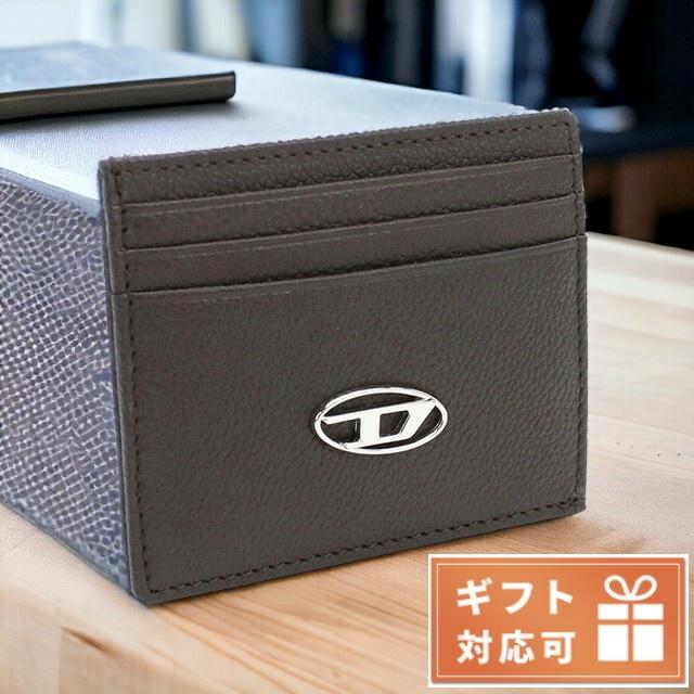 DIESEL（ディーゼル） ブランド IDカードケース メンズ カードケース
