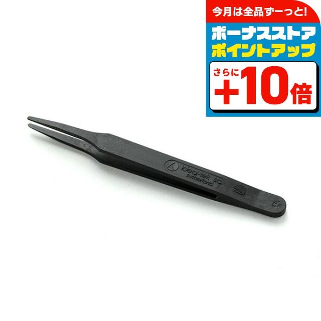 プラスチックピンセット 115mm ベルト調整 電池交換 腕時計 E02644