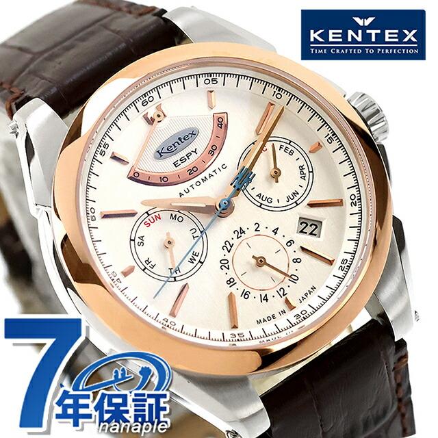 【新品】ケンテックス Kentex 腕時計 メンズ E661M-03 エスパイ アクティブⅢ 自動巻き ホワイトxブラウン アナログ表示 エスパイ ケンテックス アクティブ3 自動巻き 腕時計 ブランド メンズ