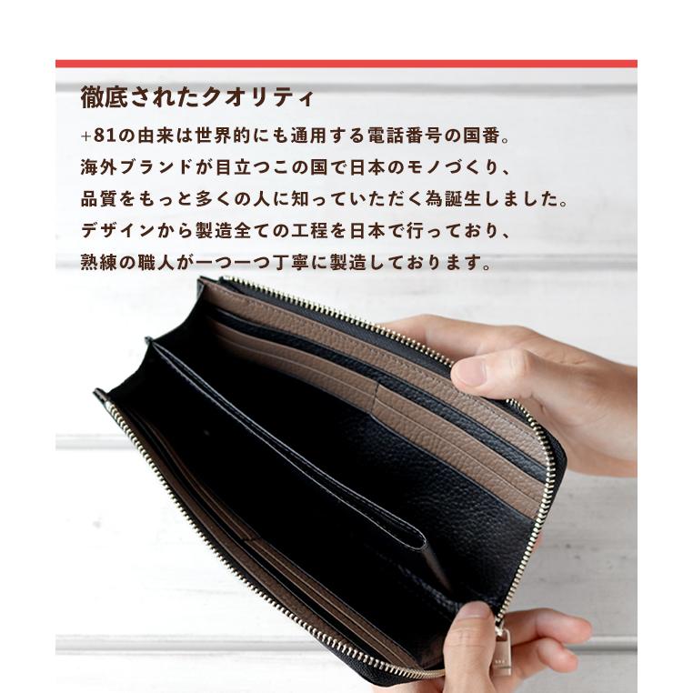 プラスエイトワン ブランド 長財布 メンズ レディース 財布 革