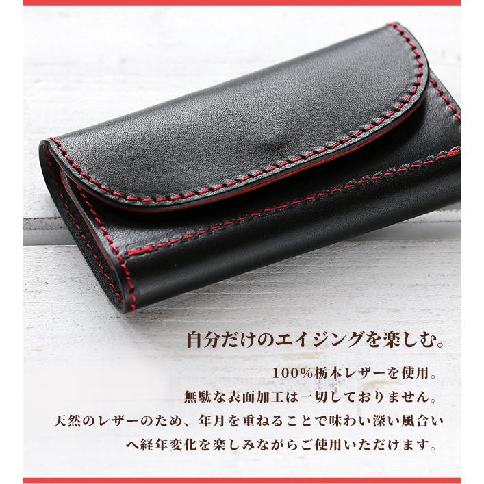 プラスエイトワン PULUS EIGHT ONE +81 栃木レザー キーケース