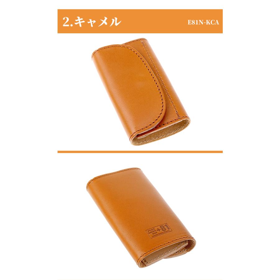 プラスエイトワン PULUS EIGHT ONE +81 栃木レザー キーケース