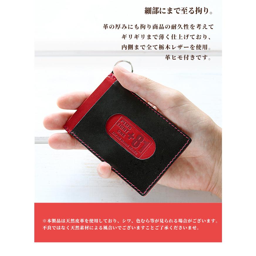 プラスエイトワン ブランド キーケース メンズ +81 キーホルダー 鍵