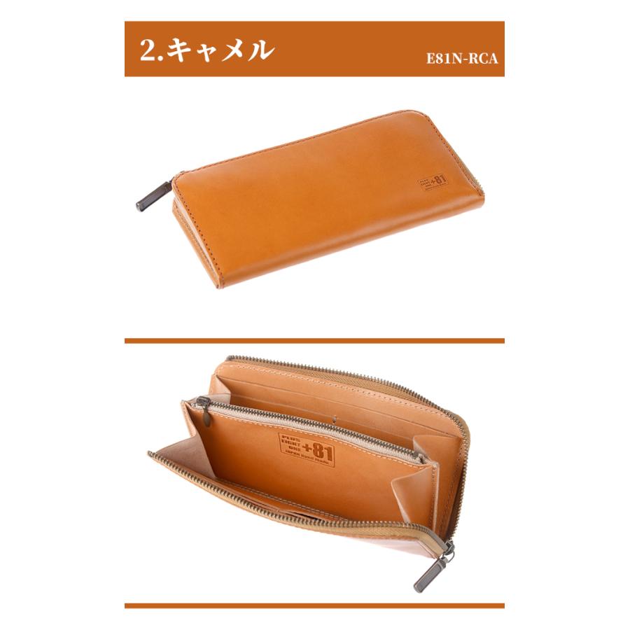 プラスエイトワン PULUS EIGHT ONE +81 栃木レザー 本革 長財布 メンズ