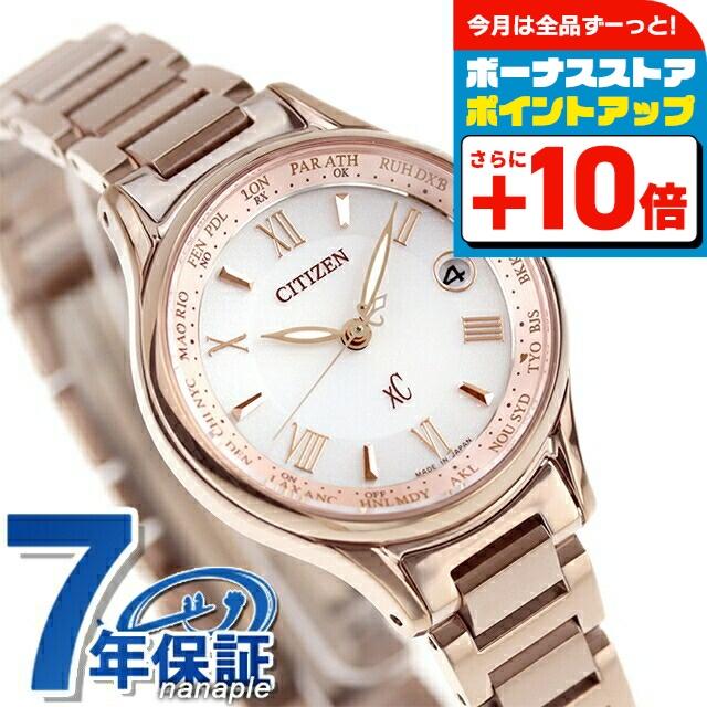 未使用品 CITIZEN XC 腕時計 ローズゴールド　EC1164-53W XC シチズン クロスシー エコドライブ ソーラー電波 チタン レディース