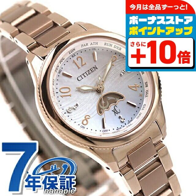 【極美品】希少　シチズン　クロスシー　ダイチコレクション　EE1006-51W シチズン クロスシー ダイチコレクション サン&ムーン サクラ
