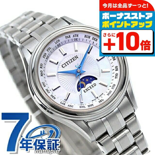 EXCEED(CITIZEN) シチズン エクシード エコドライブ ソーラー電波 45
