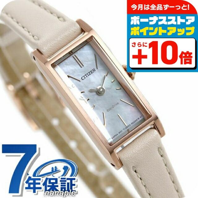 シチズン キー エコドライブ ソーラーネット限定モデル レクタンギュラー レディース 腕時計 ブランド EG7044-14W CITIZEN 革ベルト