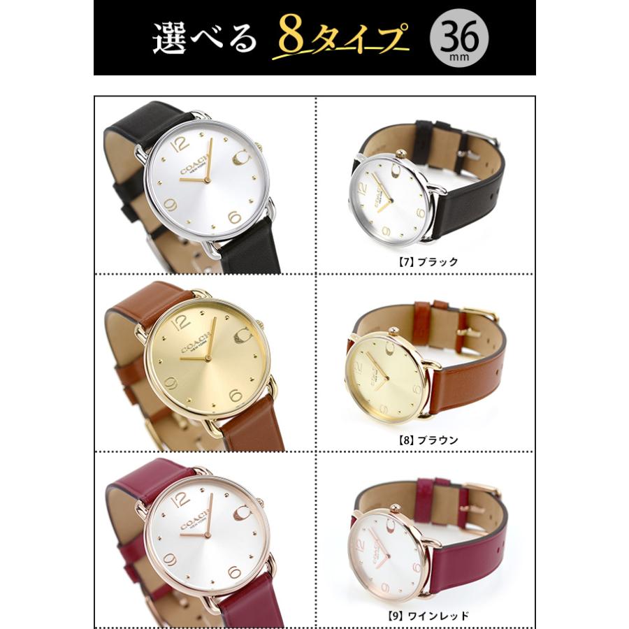 COACH さらに+6倍 コーチ エリオット クオーツ 腕時計 ブランド COACH さらに+6倍 コーチ エリオット クオーツ 腕時計 ブランド