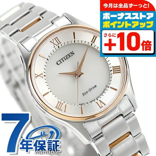 CITIZEN COLLECTION シチズン 日本製 エコドライブ ソーラー