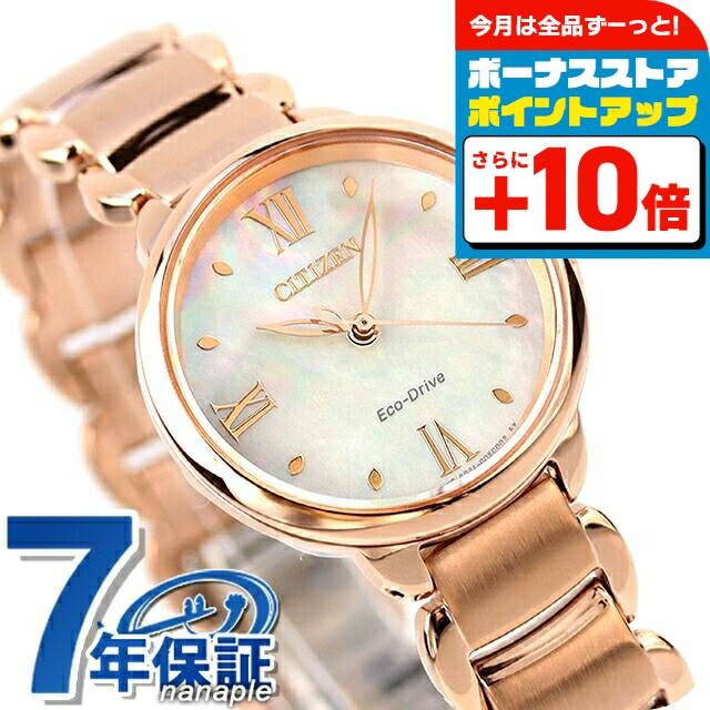 ROUND Collection シチズン エル ラウンドコレクション 光発電エコ