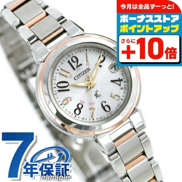 XC シチズン クロスシー エコドライブ ソーラー電波 レディース ES9434