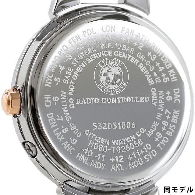 XC シチズン クロスシー エコドライブ ソーラー電波 サクラピンク R