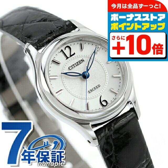 EXCEED(CITIZEN) シチズン エクシード エコドライブ ソーラー