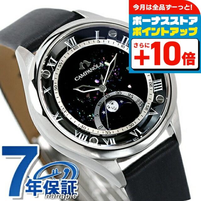 CAMPANOLA シチズン カンパノラ ムーンフェイズコレクション 俐