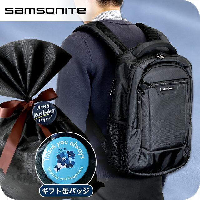 Samsonite（サムソナイト） 父の日 ギフトセット リュック メンズ 