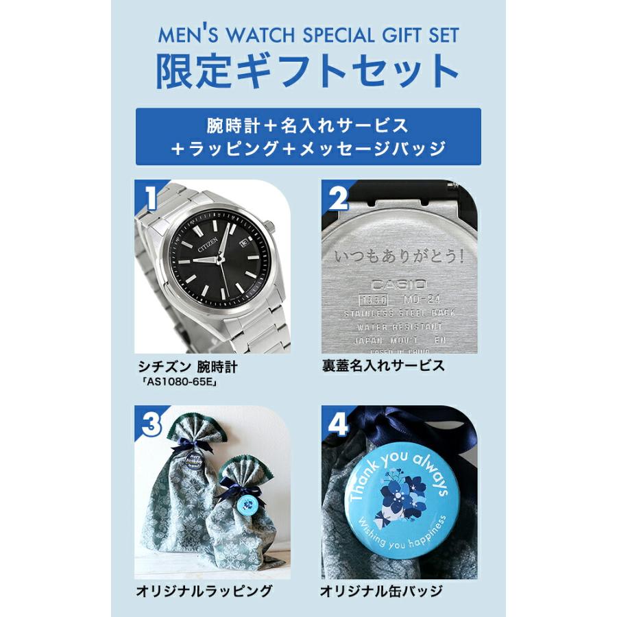 CITIZEN COLLECTION メンズ ギフトセット シチズン コレクション 光