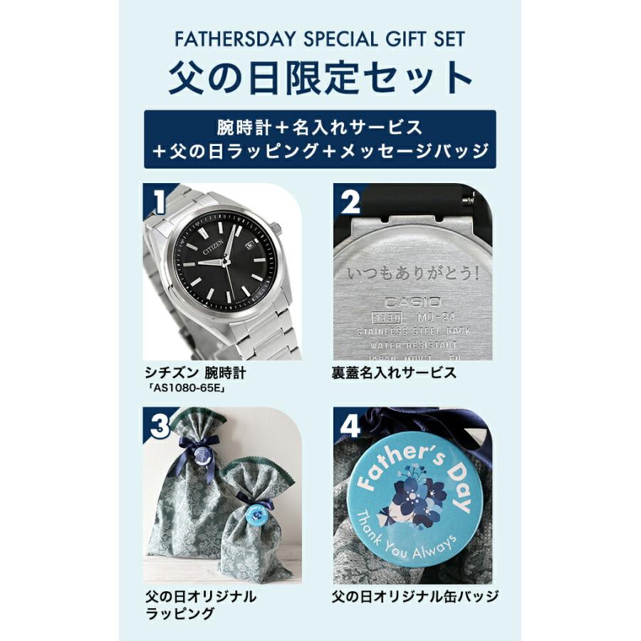 CITIZEN COLLECTION 父の日 ギフトセット シチズン コレクション 光