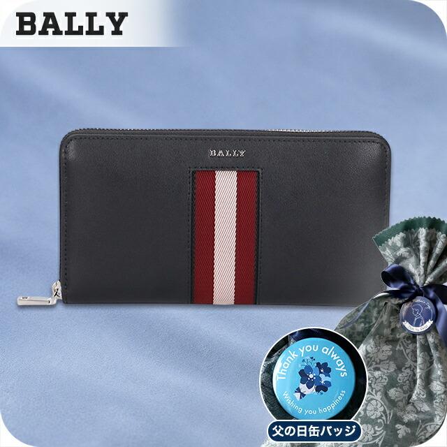Bally（バリー） 父の日 ギフトセット 長財布 メンズ レディース