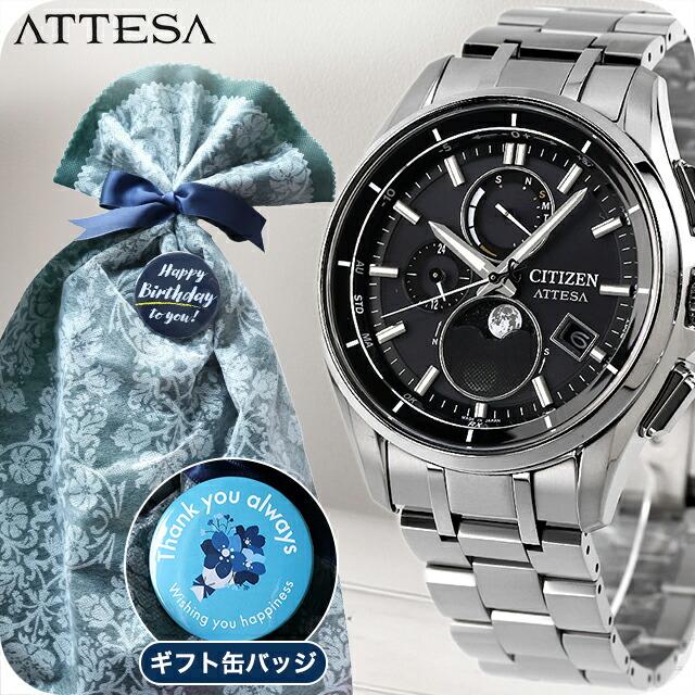 CITIZEN シチズン ATTESA アテッサ ソーラー電池 腕時計 電池交換不要】シチズン アテッサ ソーラー 腕時計 CITIZEN