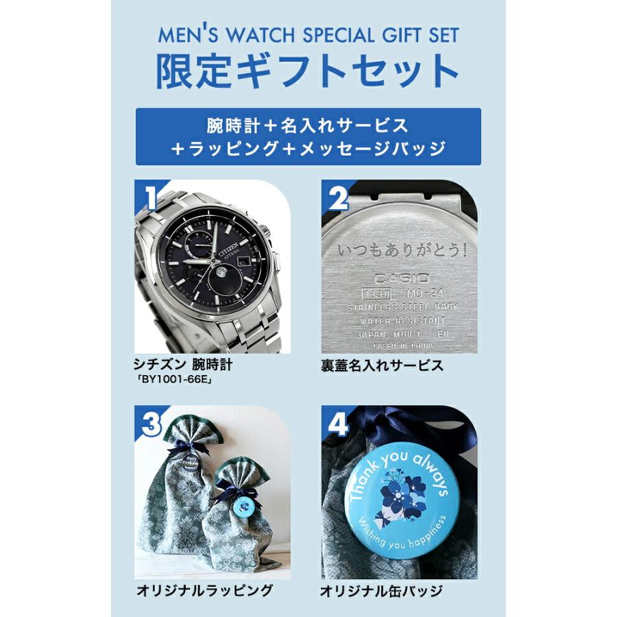 ATTESA（CITIZEN） メンズ ギフトセット シチズン アテッサ 光発電エコ