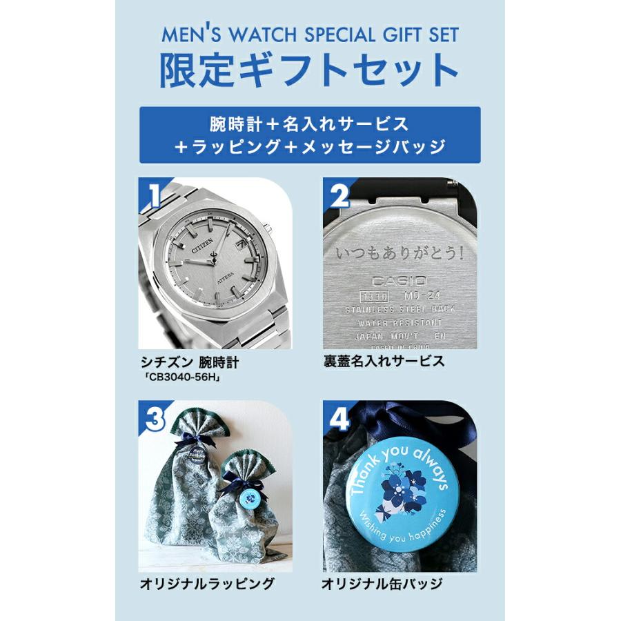 ATTESA（CITIZEN） メンズ ギフトセット シチズン アテッサ ダイレクト