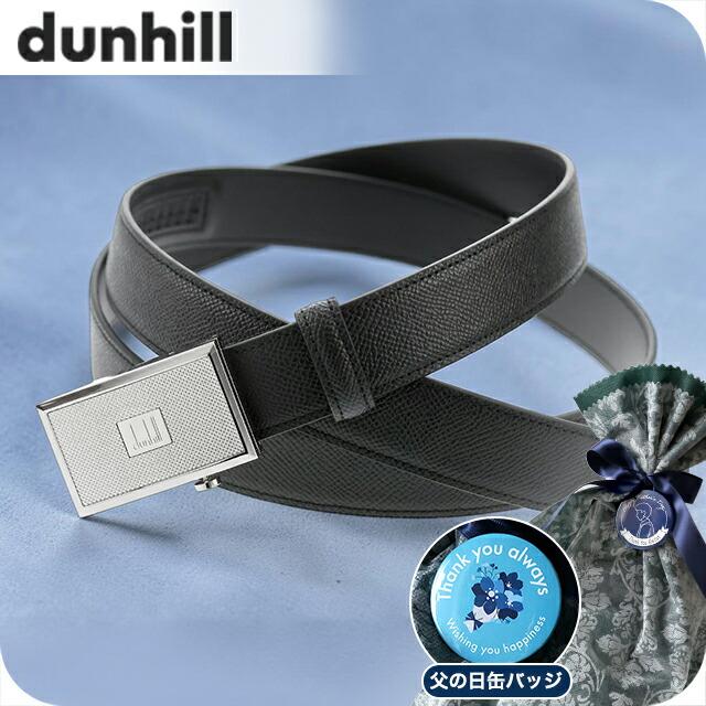 未使用/ダンヒルベルト dunhill（ダンヒル） 父の日 ギフトセット ベルト メンズ ブランド