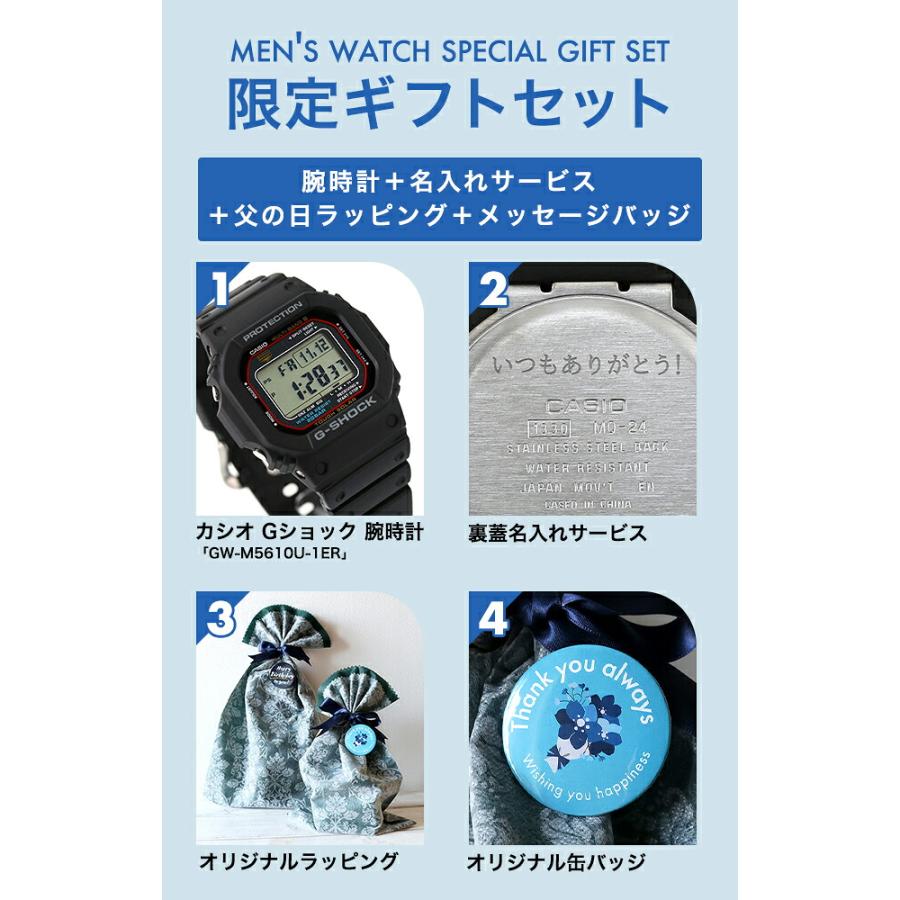 G-SHOCK メンズ ギフトセット gショック ジーショック 電波ソーラー FD