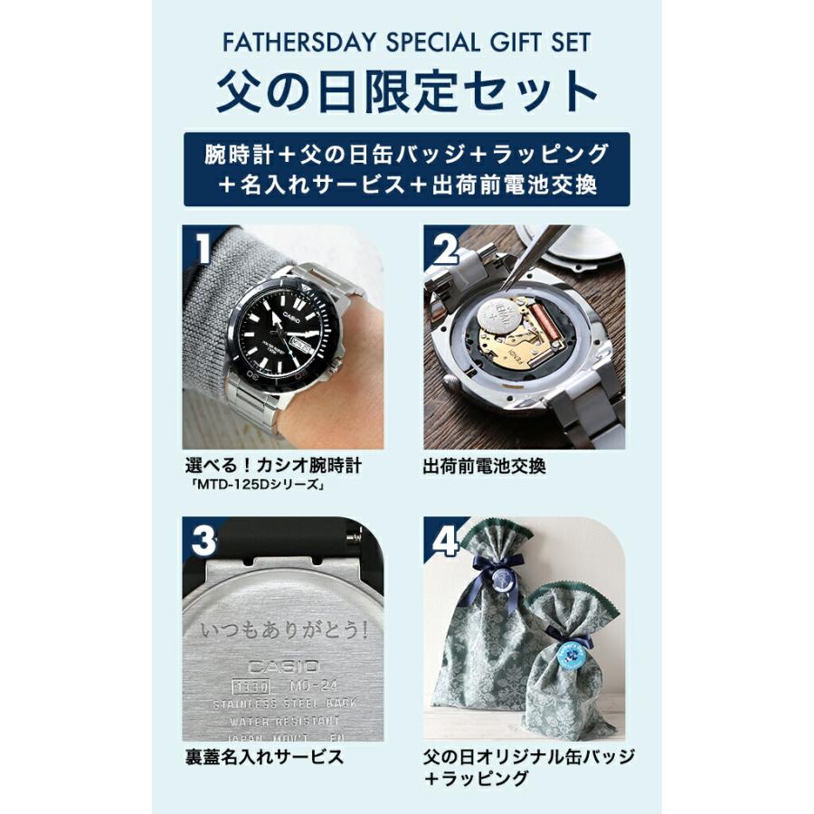 CASIO（カシオ） 父の日 ギフトセット チープカシオ クォーツ 電池式