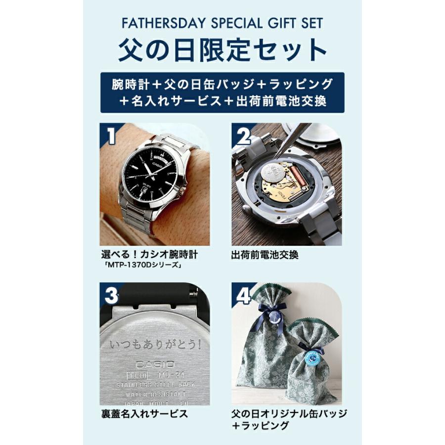 CASIO（カシオ） 父の日 ギフトセット チープカシオ クォーツ 電池式