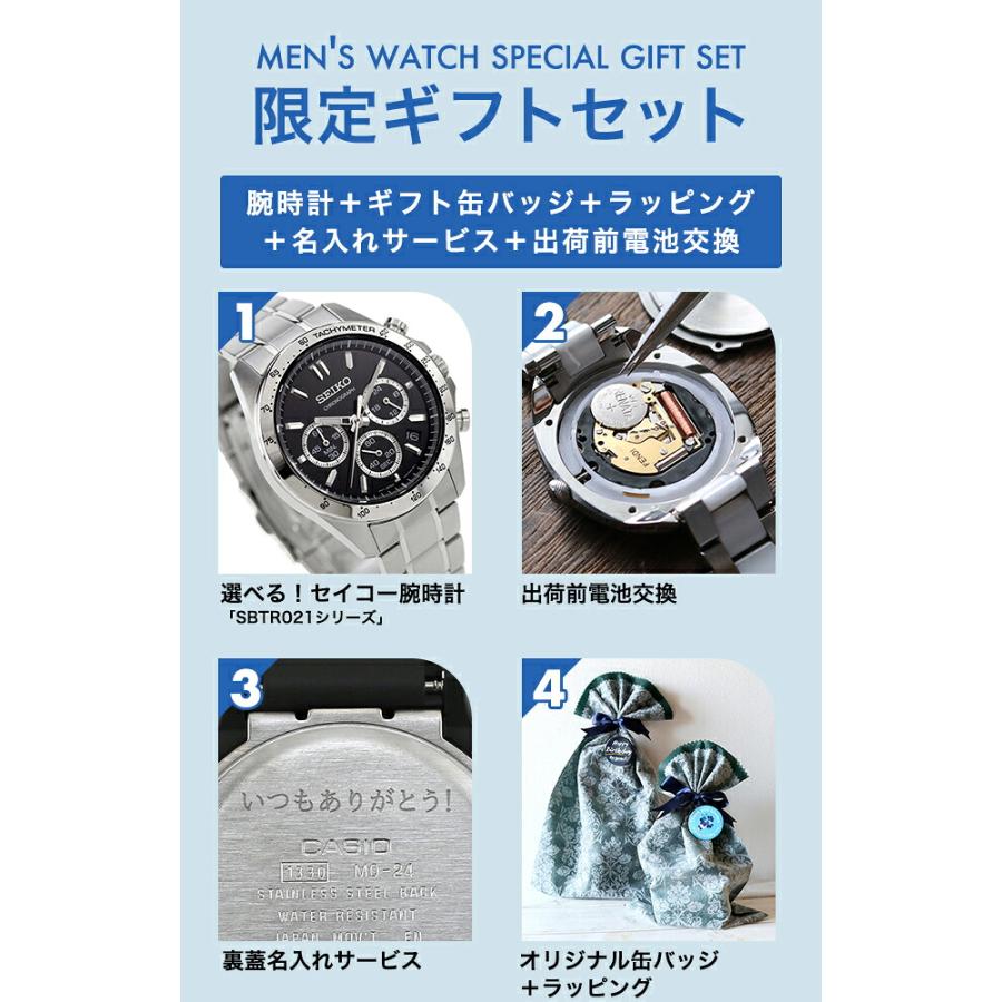 SEIKO SELECTION メンズ ギフトセット セイコーセレクション クォーツ