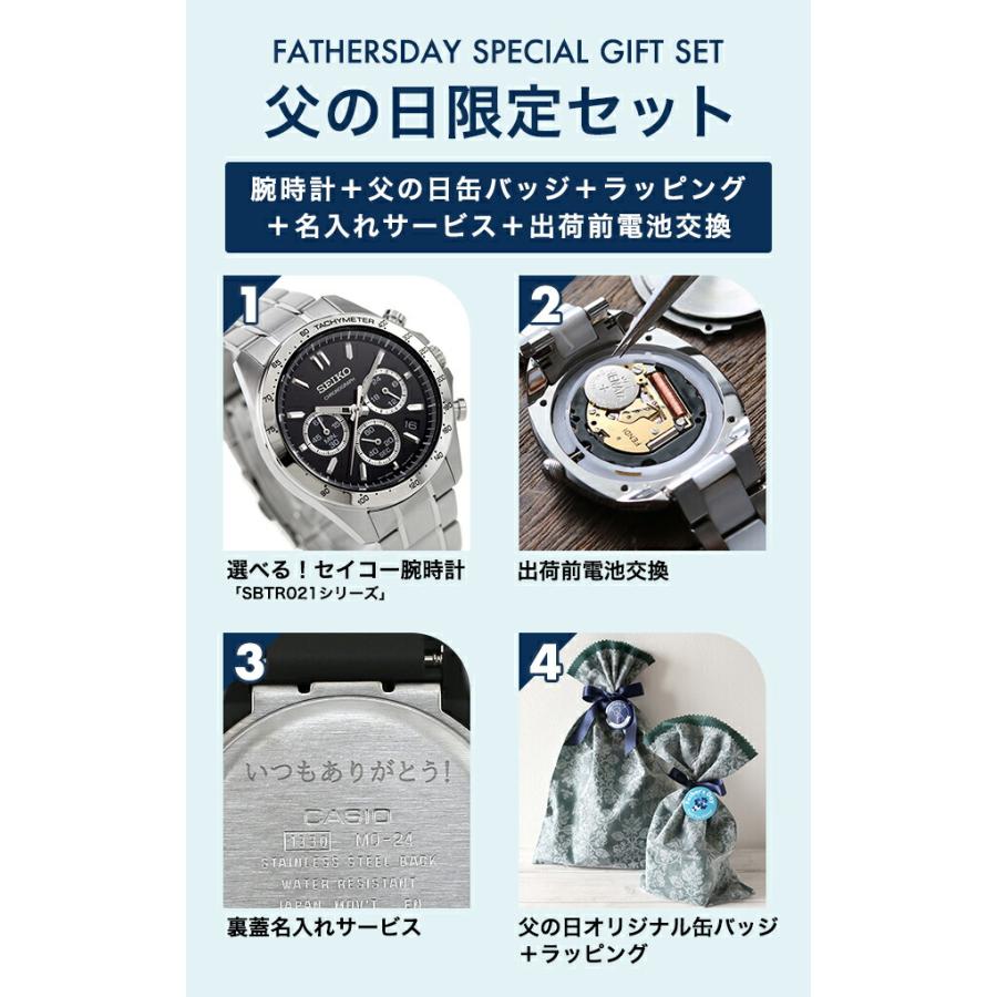 SEIKO SELECTION 父の日 ギフトセット セイコーセレクション クォーツ
