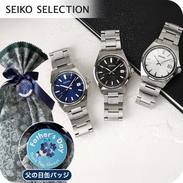 SEIKO SELECTION 父の日 ギフトセット セイコーセレクション Sシリーズ