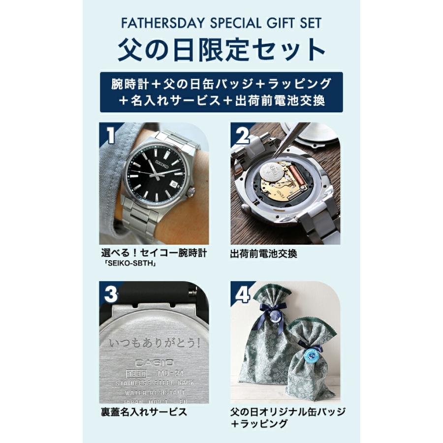SEIKO SELECTION 父の日 ギフトセット セイコーセレクション Sシリーズ