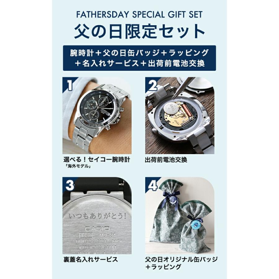 父の日 ギフトセット セイコー 逆輸入 クォーツ 電池式 腕時計 ブランド メンズ レディース クロノグラフ SEIKO アナログ 選べるモデルの画像