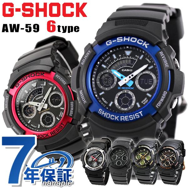 定価 G-SHOCK Gショック アナデジ メンズ 腕時計 選べるモデル 専門店 AW-59 カシオ 時計
