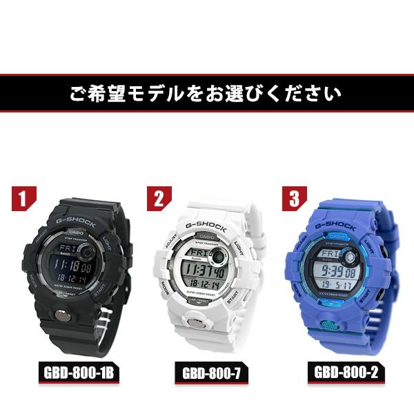 ジーショック G-SHOCK gショックメンズ デジタル Bluetooth モバイルリンク GBD-800 メンズ 腕時計 ブランド カシオ G-SQUAD 選べるモデル｜nanaple｜02