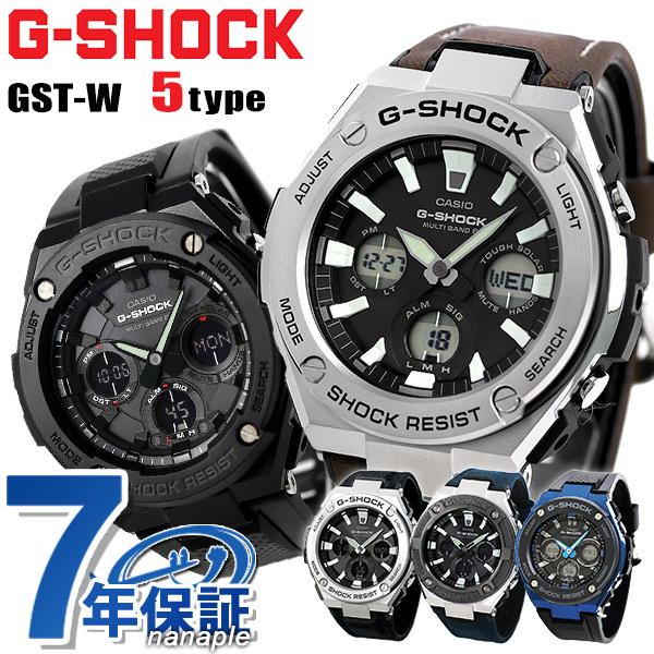 G-STEEL G-SHOCK Gショック 電波ソーラー 電波時計 アナデジ GST-W130