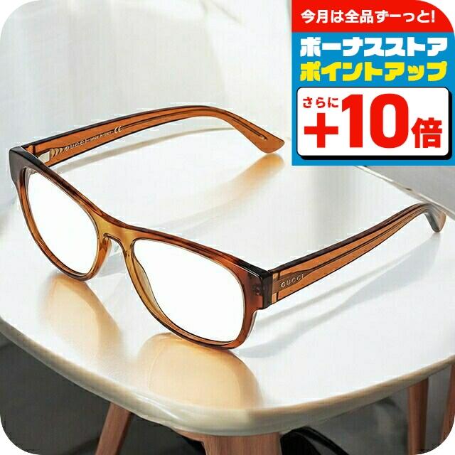 GUCCI（グッチ） 眼鏡 レディース ブランド GUCCI GG0996S ブラウン